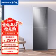 美菱(MELING)【離子凈系列】267升兩門冰箱小家用風(fēng)冷無霜凈味一級(jí)能效節(jié)能省電BCD-267WPBX租房神器