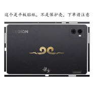 帥嬤 聯(lián)想拯救者Y700 2025貼紙三代/四代游戲平板電腦保護(hù)套二代貼膜8.8英寸全包機(jī)身外殼膜不留膠 款式55 拯救者Y700 四代 8.8英寸