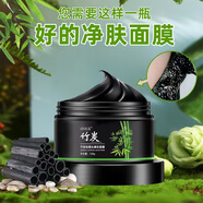 絲幕竹炭鼻貼去黑頭膏泥膜去黑頭的鼻貼毛孔清潔霜撕拉面膜草莓鼻清潔 竹炭祛黑頭清潔泥膜三盒120g