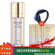 TST舒緩修護抗皺緊致保濕補水精華水精華液面霜面膜系列/ 完美紀元雙萃緊致復顏精華乳