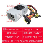 航嘉（Huntkey）適用原裝適用聯(lián)想M425 H535 24針電源HK340-71FP PC9053 PC9059 PS-5241-0 【350W】24針 長款