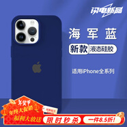 圳鉆適用于蘋果15promax手機(jī)殼 iphone15promax保護(hù)套真液態(tài)硅膠14promax防摔全包高端女男款 蘋果系列 帶植絨*包裝【海軍藍(lán)】 iPhone 14promax