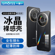 Smorss適用榮耀X60手機(jī)殼honor X60手機(jī)保護(hù)殼全包鏡頭親膚簡(jiǎn)約透明淡化指紋軟殼包邊外殼背殼保護(hù)套