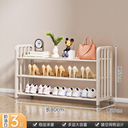 禾邁鞋架家用門(mén)口多層簡(jiǎn)易入戶(hù)小型戶(hù)外鐵藝鞋子不銹鋼鞋柜一體靠墻 三層80CM【奶油白】