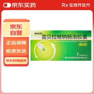 [潤都] 雷貝拉唑鈉腸溶膠囊10mg*7粒/盒