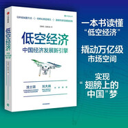 低空經(jīng)濟(jì) 中國(guó)經(jīng)濟(jì)發(fā)展新引擎 行業(yè)特點(diǎn) 人才需求 產(chǎn)業(yè)發(fā)展 eVTOL 無(wú)人機(jī) 應(yīng)用場(chǎng)景 技術(shù)創(chuàng)新 新質(zhì)生產(chǎn)力 大疆創(chuàng)新 億航智能 現(xiàn)代化產(chǎn)業(yè)體系建設(shè) 高質(zhì)量發(fā)展 兩會(huì)