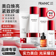 法蘭琳卡（FRANIC）煙酰胺精華保濕面霜乳液美白緊致提亮膚色護(hù)膚套裝暑期出游季 5件套（潔+水+乳+霜+精華）+精華