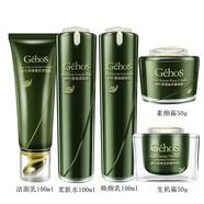 姬存希護膚品套裝洗面奶素顏霜水乳精華液貴婦膏四件套保濕 潔面+柔膚水+乳液+素顏霜+生機霜