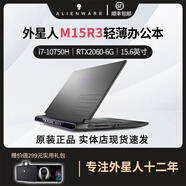 Alienware外星人筆記本電腦二手高端電競游戲本M15 M17 X14 X15 X17大屏吃雞 11：M15R3/10代i7/2060/16G 9成新