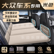 大語大眾車載床墊朗逸帕薩特速騰邁騰途觀探岳專用汽車后排睡墊適用于 【米色-有儲物袋】五件套 【官方原配】大眾ID.3
