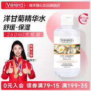 維芙雅北京協(xié)和天使國貨洋甘菊舒緩精華爽膚水260保濕水女護(hù)膚品濕敷水 洋甘菊精華水 260ml 舒緩肌膚