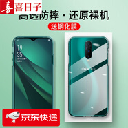 喜日子適用于oppoR17手機殼OPPO R17Pro保護殼全包防摔薄男女手機套 【R17Pro】全包防摔透明殼+鋼化膜