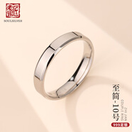老銀匠s999足銀情侶戒指女光面閉口素圈簡(jiǎn)約可刻字足銀男女款情侶戒指 10號(hào)/周長(zhǎng)48.7mm 可刻字/含證書(shū)
