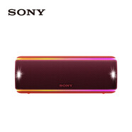 SONY AXSM  SRS-XB31無(wú)線藍(lán)牙音箱防水重低音 漸變紅