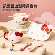 HELLO KITTY（凱蒂貓）三麗鷗陶瓷碗盤餐具套裝可愛卡通兒童盤子飯碗個(gè)人專用家用高顏值 【凱蒂貓】七件套