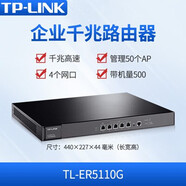 普聯(lián)（TP-LINK）TL-R473G企業(yè)級全千兆有線(xiàn)路由器無(wú)線(xiàn)AP控制器行為管理AC TL-ER5110G