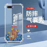 葉余適用于OPPOR15X手機(jī)殼氣囊防摔軟殼高顏值個(gè)性中國風(fēng)男女 國風(fēng)-八方來財(cái) OPPOR15X鋼化膜