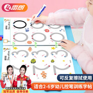 雷朗幼兒控筆訓練字帖兒童1-2-3-6歲初學(xué)者益智玩具生日禮物