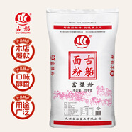古船富強粉50斤中筋小麥粉 饅頭粉餃子粉包子粉 烙餅烘焙通用粉
