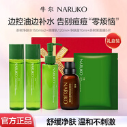 牛爾茶樹(shù)精油控油凈痘補(bǔ)水套裝水楊酸收縮毛孔保濕護(hù)膚護(hù)膚品套裝 【禮盒】2水+乳+凈膚露+面膜5片