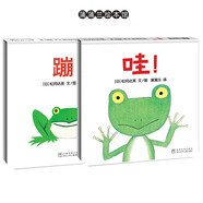 蹦+哇 精裝硬殼繪本套裝2冊1-2-3歲幼兒早教益智繪本故事書幼兒園圖書讀物親子睡前暖心共讀繪本圖畫書
