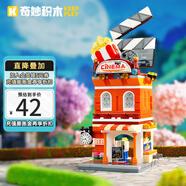 奇妙（keeppley）街景積木拼裝玩具國(guó)潮建筑擺件潮玩創(chuàng)意diy手辦漫游女孩生日禮物 第6季 嘉年華電影院K28031