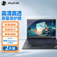JPLAYER聯(lián)想ThinkPadE15/P15V/E590/580/T580/590/570 15.6英寸筆記本電腦屏幕保護膜高清透防刮液晶膜2片