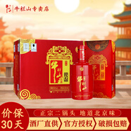 牛欄山 百年紅系列【牛欄山專賣】 濃香型白酒整箱 婚宴喜宴 新老款隨機(jī) 35度 500mL 6瓶 牛欄山紅6