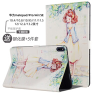 tople適用華為平板Matepad11.5S保護(hù)套pro12.2/11/10.8英寸Air12保護(hù)殼24款SE11/10.4全包磁吸輕薄防摔 衣裙漫飛 MatePad11.5英寸 23/24款