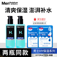 曼秀雷敦男士保濕酷爽冰露爽膚補(bǔ)水凝露滋潤(rùn)乳液輕薄清爽易吸收不易粘膩 【2瓶裝】-145mlX2