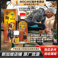 新加坡荷葉風濕藥油 荷葉牌金獅子油頸肩松骨刺精白樹油千里追風油紅花油 海底鐵樹油 祥龍為記跌打風濕膏 荷葉金獅子油紅標[60ml+5ml小樣/組]