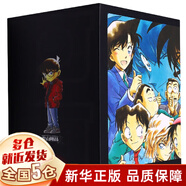 【新華正版】名偵探柯南漫畫書全套全集 青山剛昌著 長春出版社 【單行本新裝再編版盒裝珍藏版】81-90卷