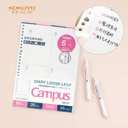 國譽(KOKUYO)B5自填式日程活頁紙Campus活頁本替芯筆記本子內頁 矩陣周計劃 36張/本 1本 WCN-CLL1-WBF