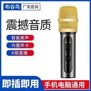 布谷鳥全民k歌神器唱歌手機(jī)麥克風(fēng)話筒安卓蘋果酷狗K歌話筒電腦直播通用 炫酷黑