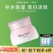 一葉子套裝美白祛斑淡斑水乳精華補水保濕提亮透潤亮收斂毛孔護膚品 光透勻亮透潤精華霜50g