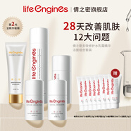 life engines 倩之密套裝補(bǔ)水保濕舒緩曬后妝后修護(hù)緊致抗皺溫和不刺激 水+精華+乳+霜+潔面