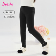 笛莎（DEESHA）童裝女童甜美加絨打底褲2024秋冬季新款小女孩時(shí)尚休閑舒適打底褲 黑色 110