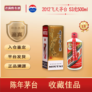 茅臺(tái)飛天茅臺(tái)  53度 2012年 500mL 1瓶 【名酒鑒真】