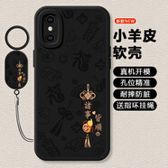 獅弦 適用iPhone蘋(píng)果XSMAX手機殼xr/xs/x新年A2104保護套平安喜樂(lè )全包小羊皮防摔軟殼指環(huán)扣國風(fēng)皆順女 金字諸事皆順-【小羊皮】質(zhì)感黑+同款掛繩 蘋(píng)果X