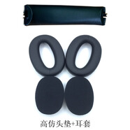 適配原裝索尼Sony MDR-1000X WH-1000XM2耳機(jī)黑色頭梁無線藍(lán)牙頭戴式耳機(jī)蛋白皮耳套維修配件 黑色套裝 1比1仿原廠