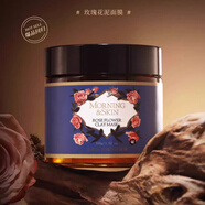 玫莉蔻（morningskin） 補(bǔ)水保濕亮膚滋潤(rùn)男女面部護(hù)膚 玫莉蔻玫瑰花泥面膜100g