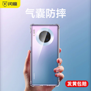 閃魔（SmartDevil）適用于華為mate30pro手機殼p40透明硅膠p30全包防摔p20氣囊nova6/5G/4G/SE/5i新保護套薄軟殼V30 【全透明】升級十米防摔發(fā)黃包賠 華為 P30 Pro