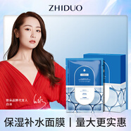 致朵 玻尿酸潤肌面膜 玻尿酸潤肌面膜*3片
