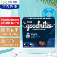 好奇美國(guó)原裝進(jìn)口 美版goodnites 安睡寶寶紙尿褲 晚間放心睡紙尿片 男孩XL碼*28片