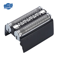 普湃適用博朗剃須刀5系刀頭配件適配BraunS5系列電動剃須刀5030S 5147S 5768 5197CC部件52B刀片網(wǎng)膜