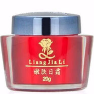 MAGT香港靚嘉麗嫩膚日霜20g 祛黃美白護(hù)膚化妝品新品官方正品 香港靚嘉麗嫩膚日霜20g