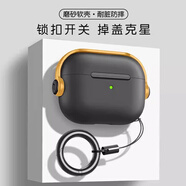斯幻柯適用蘋果airpods4代無線藍(lán)牙耳機(jī)保護(hù)套airpods4新款四代軟硅膠連體airpods4代-電音小子黑橙