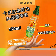GARNIER俄羅斯卡尼爾sos角蛋白精華素噴霧營(yíng)養防高熱十合一免洗家庭護理
