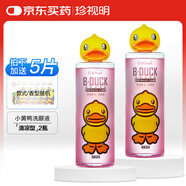 珍視明小黃鴨定制款洗眼液洗眼水眼部護理液清涼型2瓶500ml