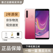 三星（SAMSUNG）Galaxy A9S 6.3英寸大屏全網(wǎng)通雙卡手機SM-A9200四攝拍照庫存手機 粉色【6+128G】
